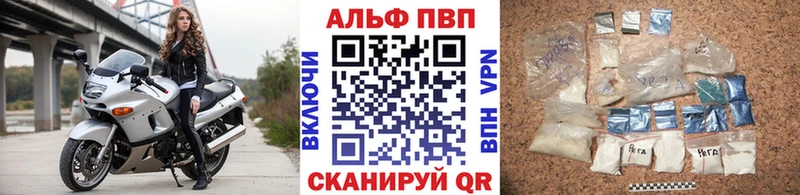 Alpha PVP Соль Константиновск