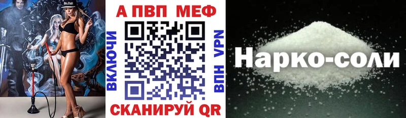 дарнет шоп  Константиновск  дарк нет состав  А ПВП VHQ 
