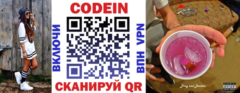 купить закладку  Константиновск  OMG как войти  Кодеиновый сироп Lean Purple Drank 