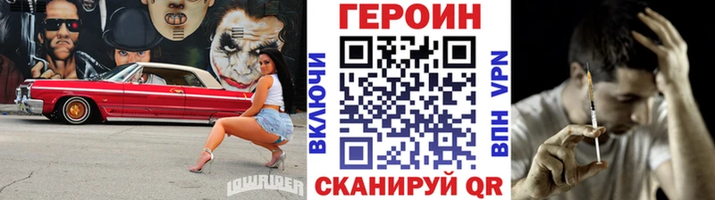 Героин герыч  наркотики  Константиновск 