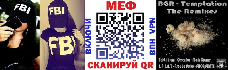 Меф мяу мяу  Константиновск 
