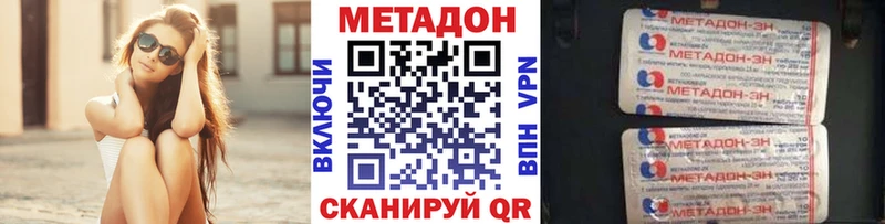 Метадон VHQ  Константиновск 
